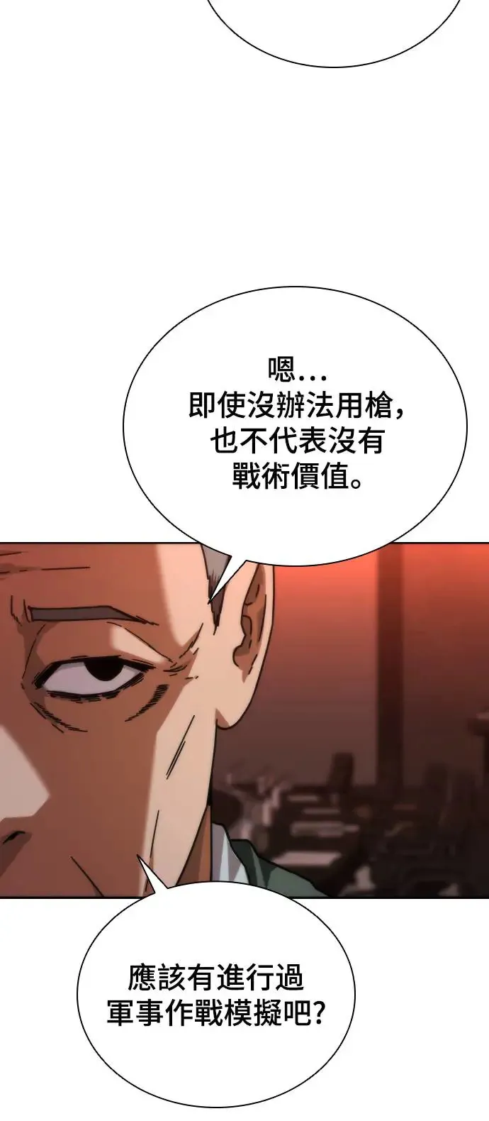 第2话 第91页