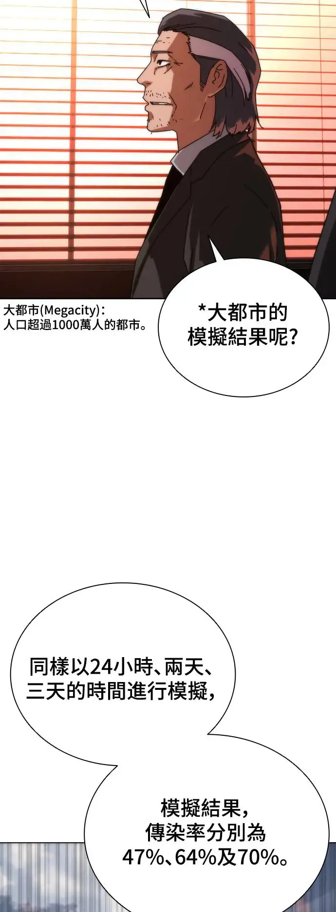 第2话 第94页