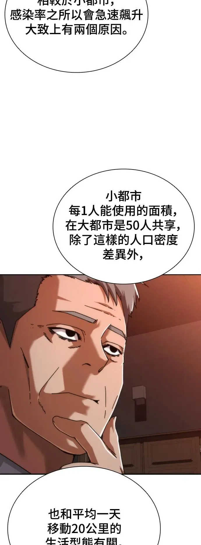 第2话 第96页
