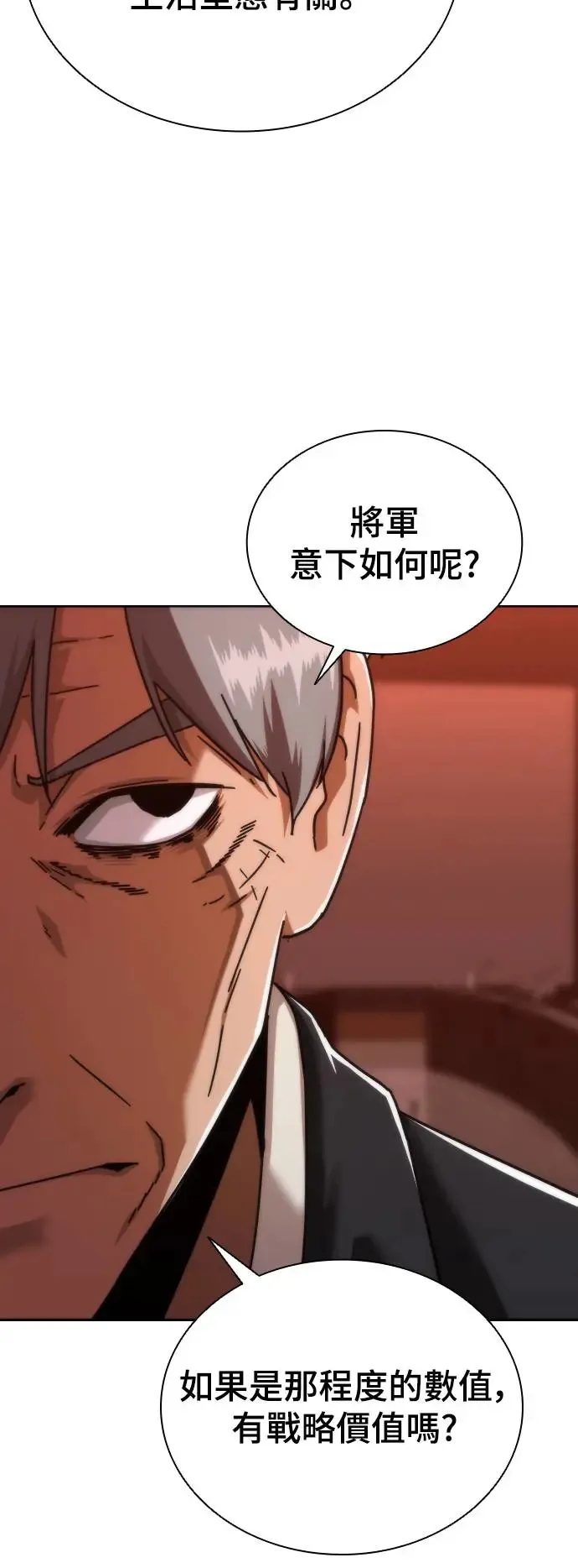 第2话 第97页