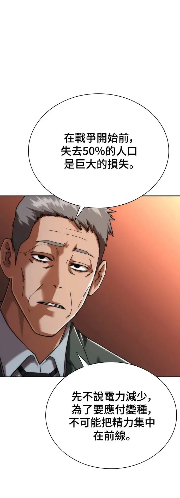 第2话 第98页