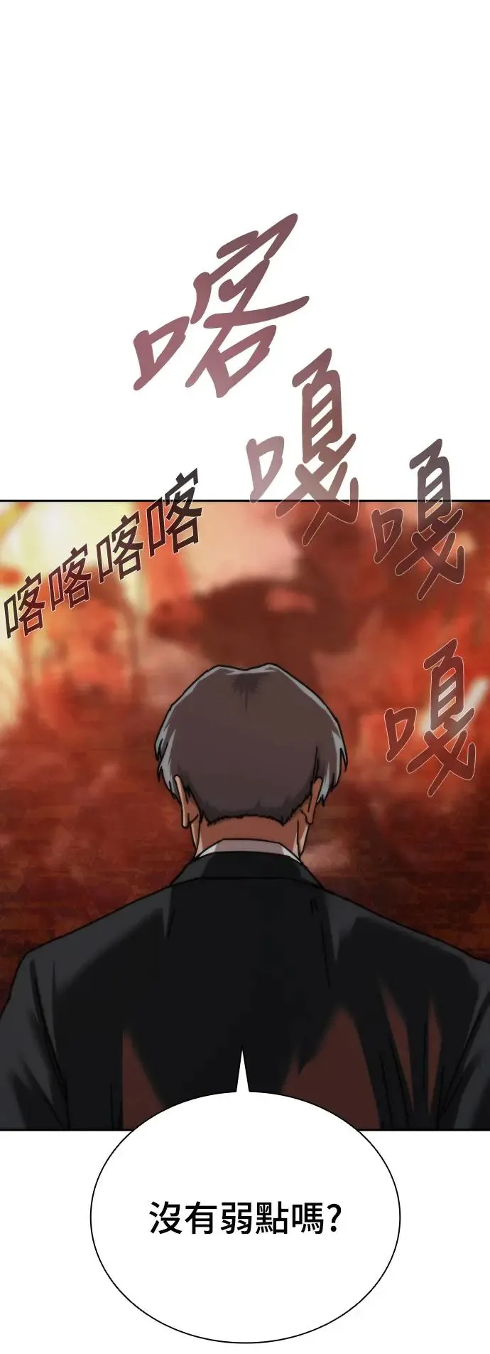第2话 第100页
