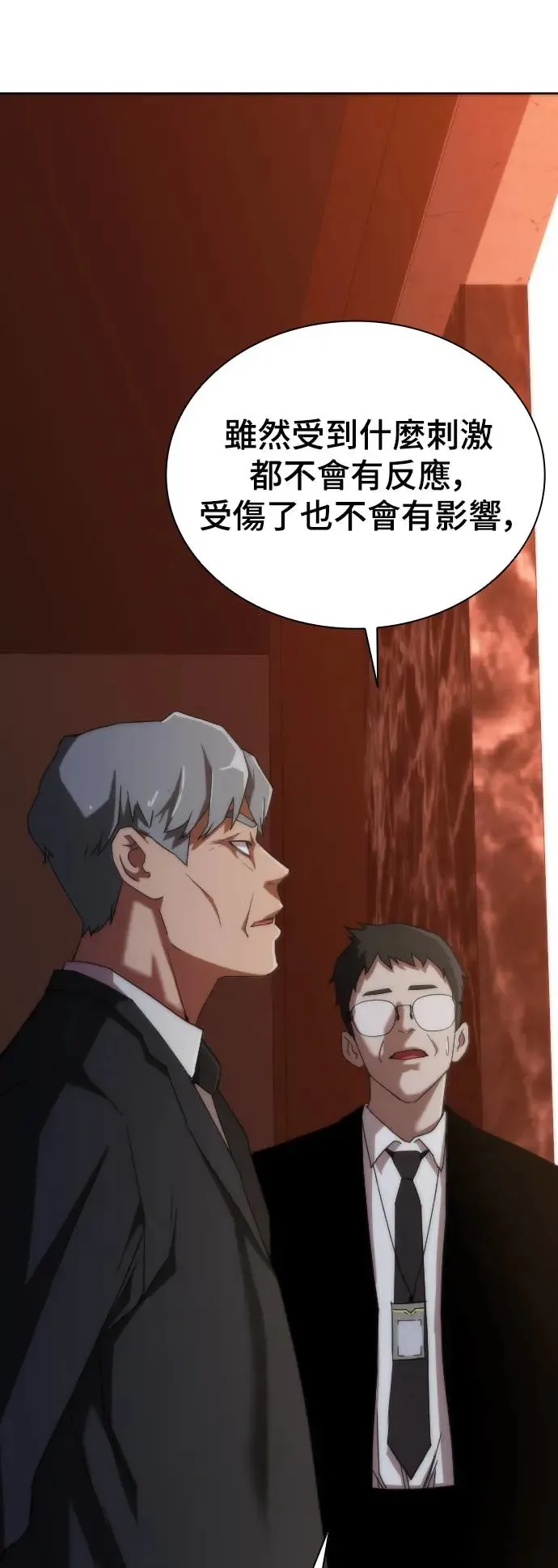 第2话 第101页