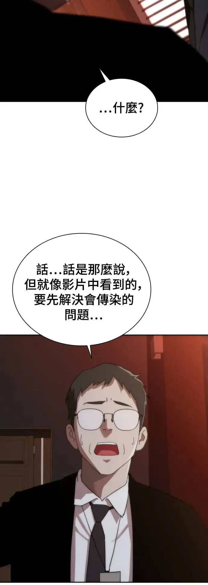 第2话 第104页