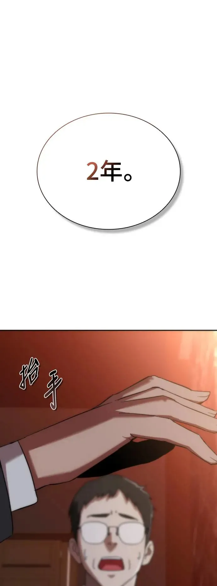 第2话 第105页