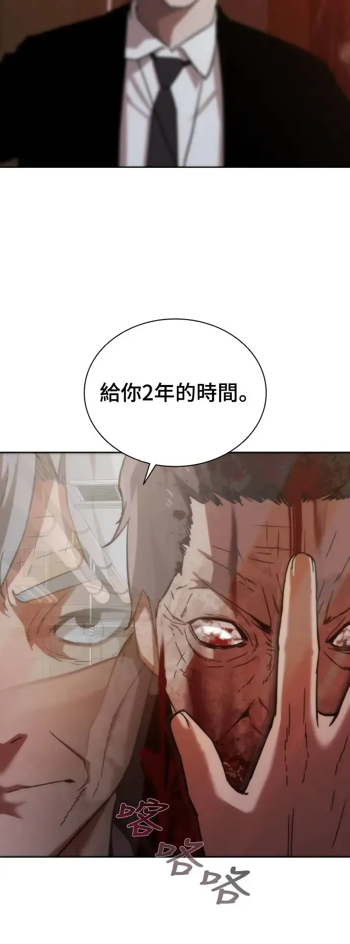第2话 第106页