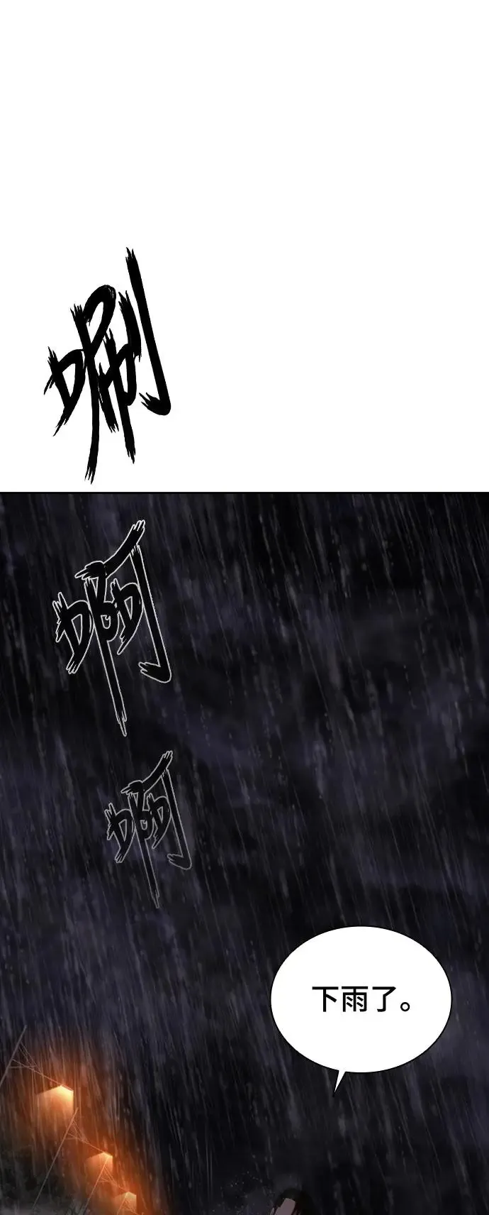 第2话 第121页