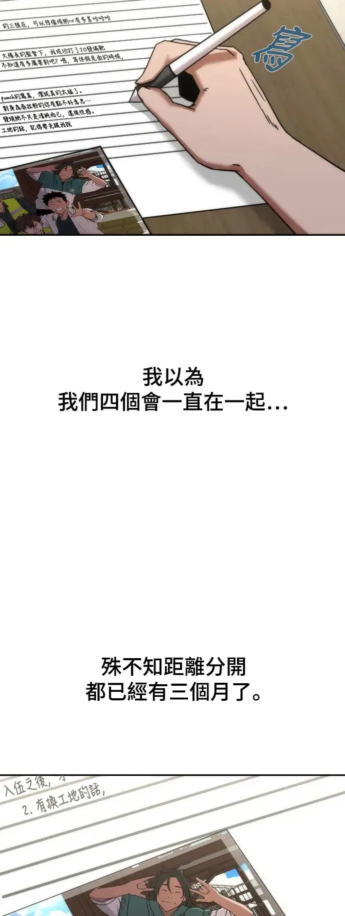 第3话 第2页