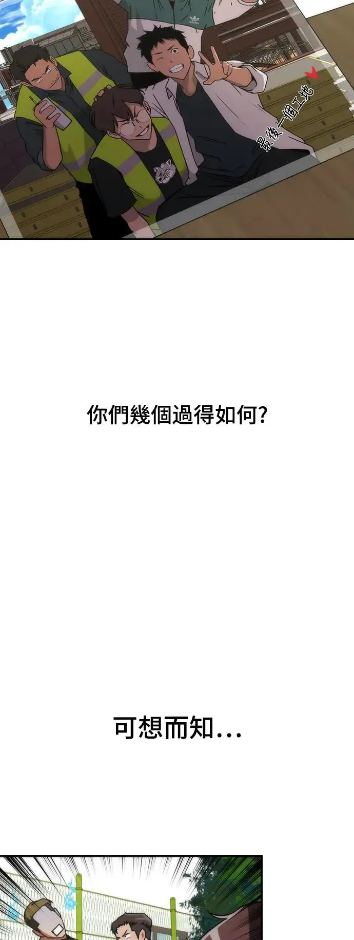第3话 第3页