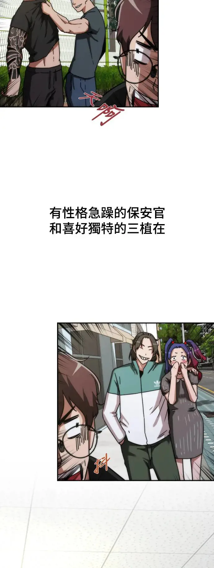 第3话 第4页