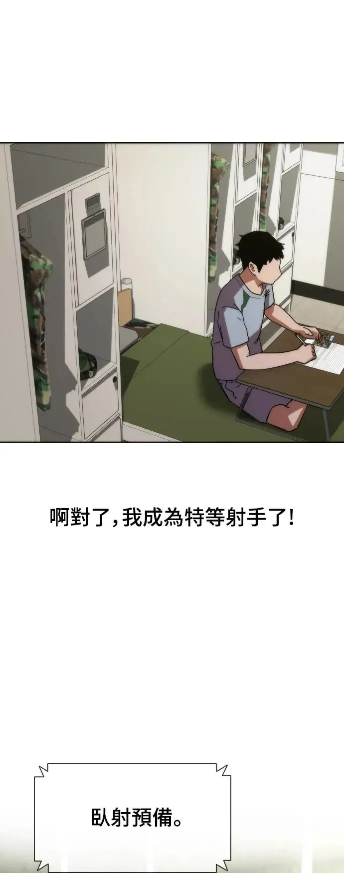 第3话 第6页