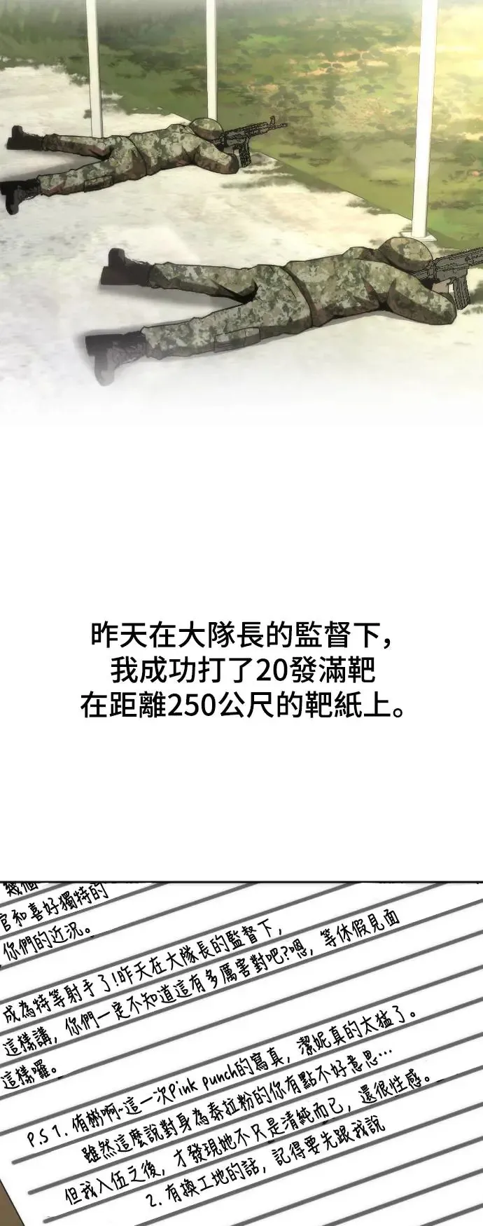 第3话 第7页