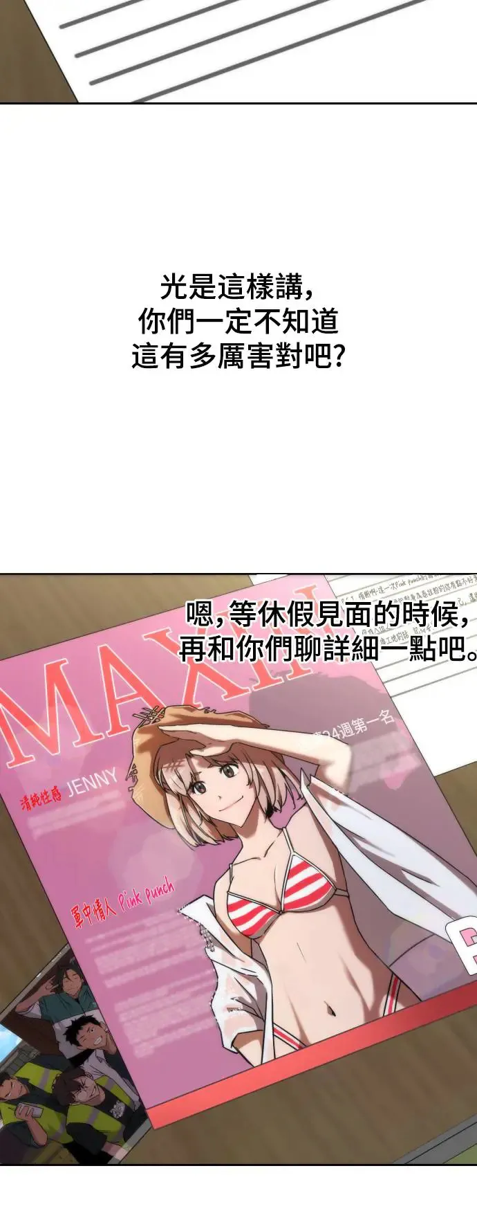 第3话 第8页