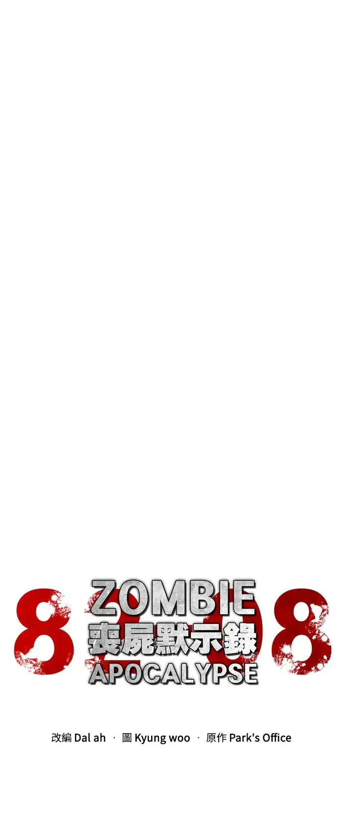 第3话 第10页