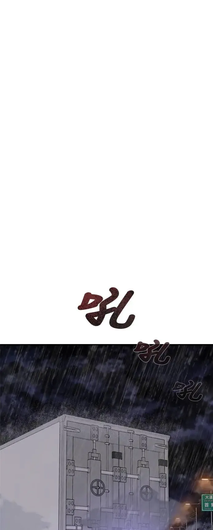 第3话 第11页