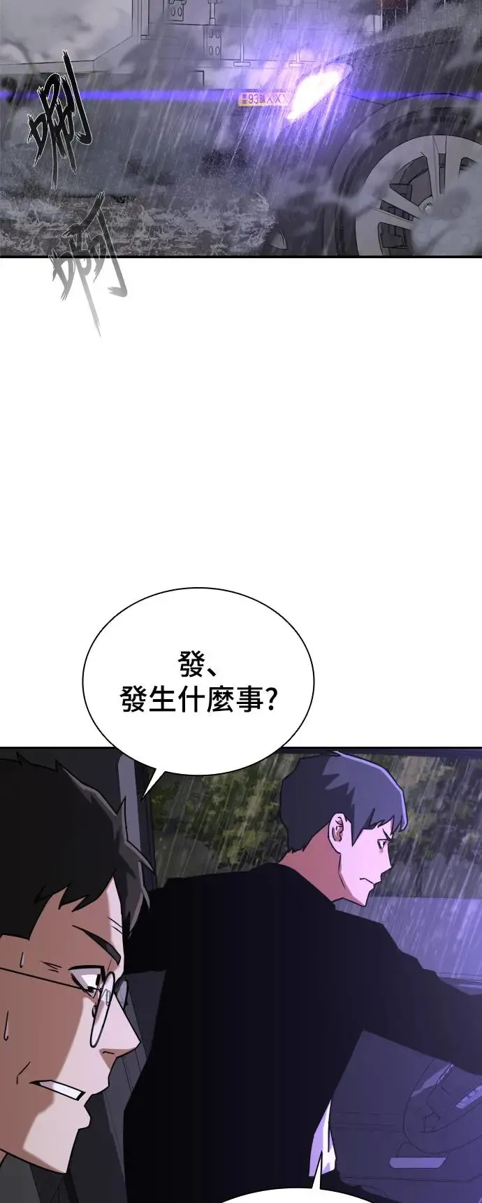 第3话 第12页