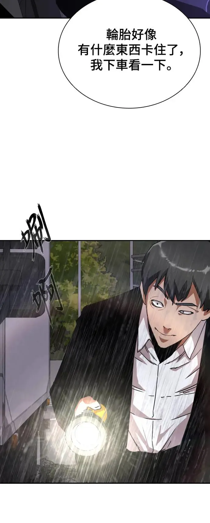第3话 第13页
