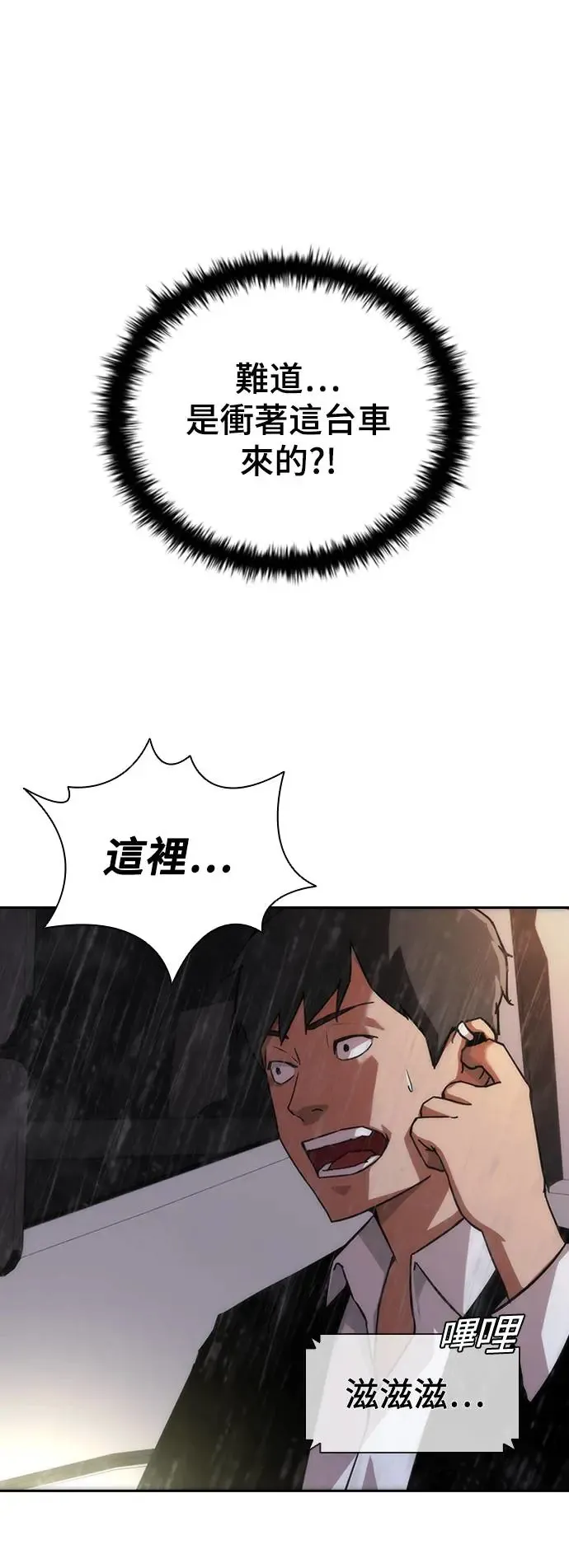 第3话 第15页