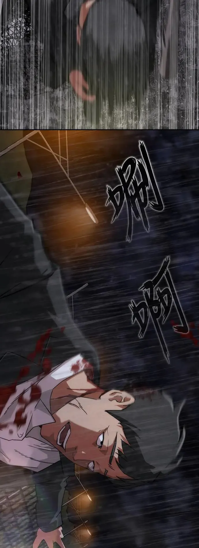 第3话 第17页