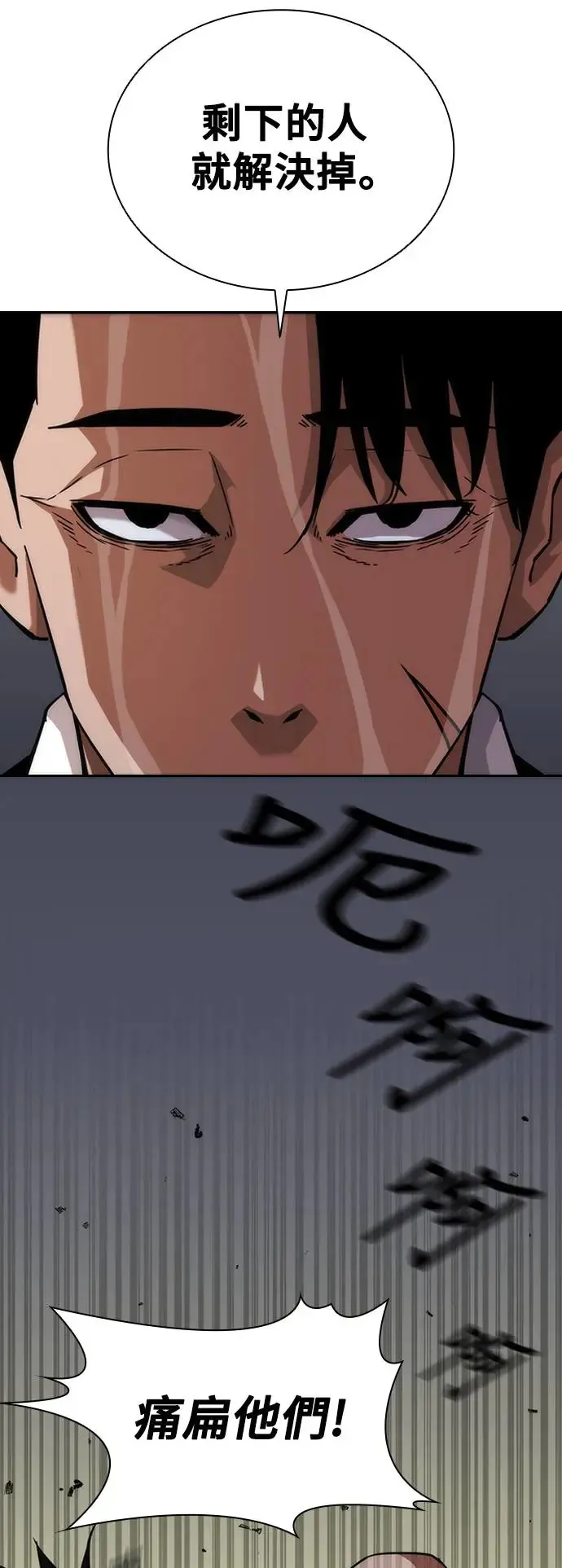 第3话 第20页