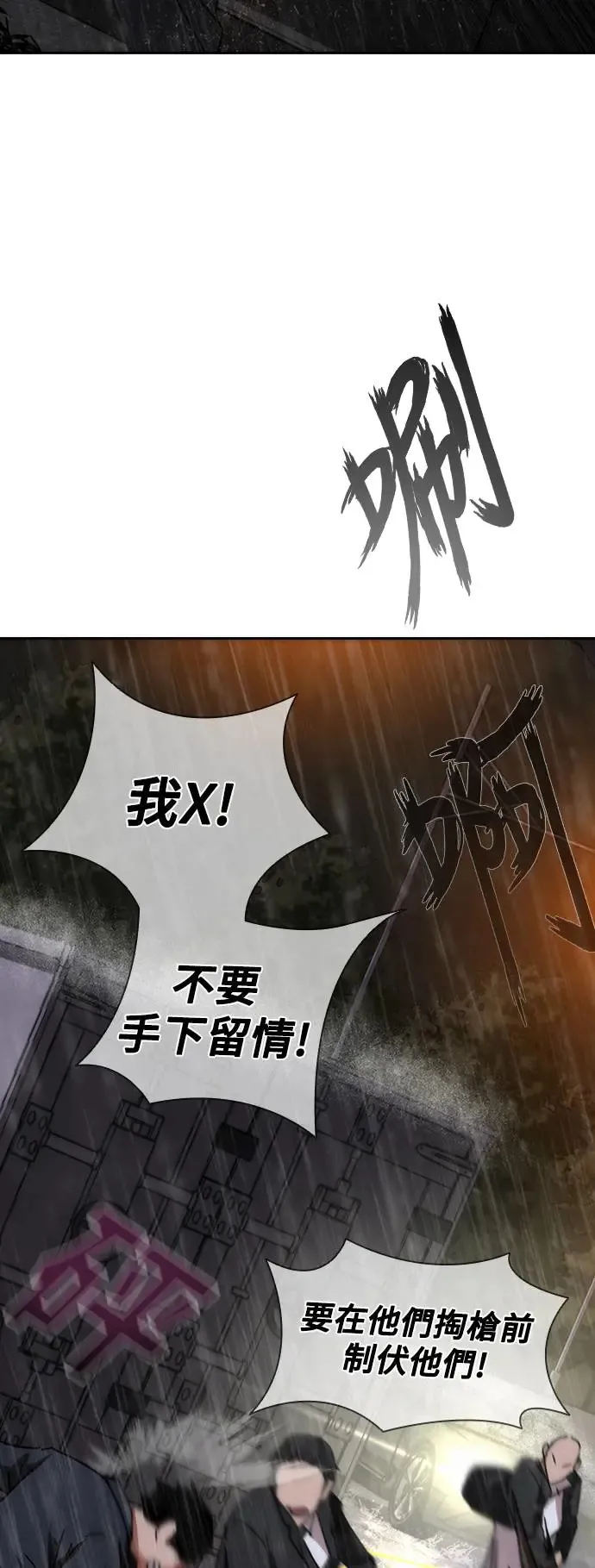 第3话 第24页