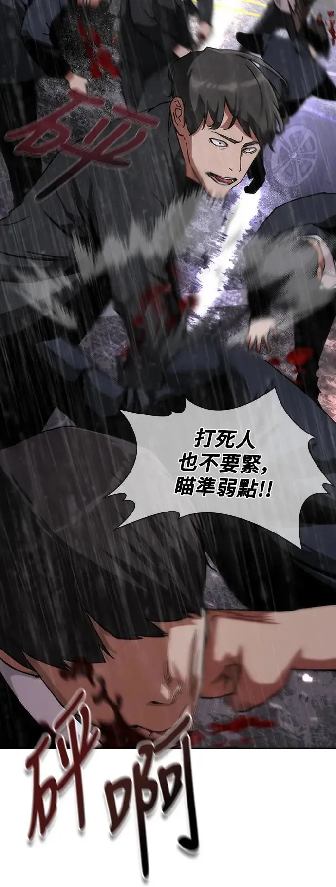 第3话 第25页
