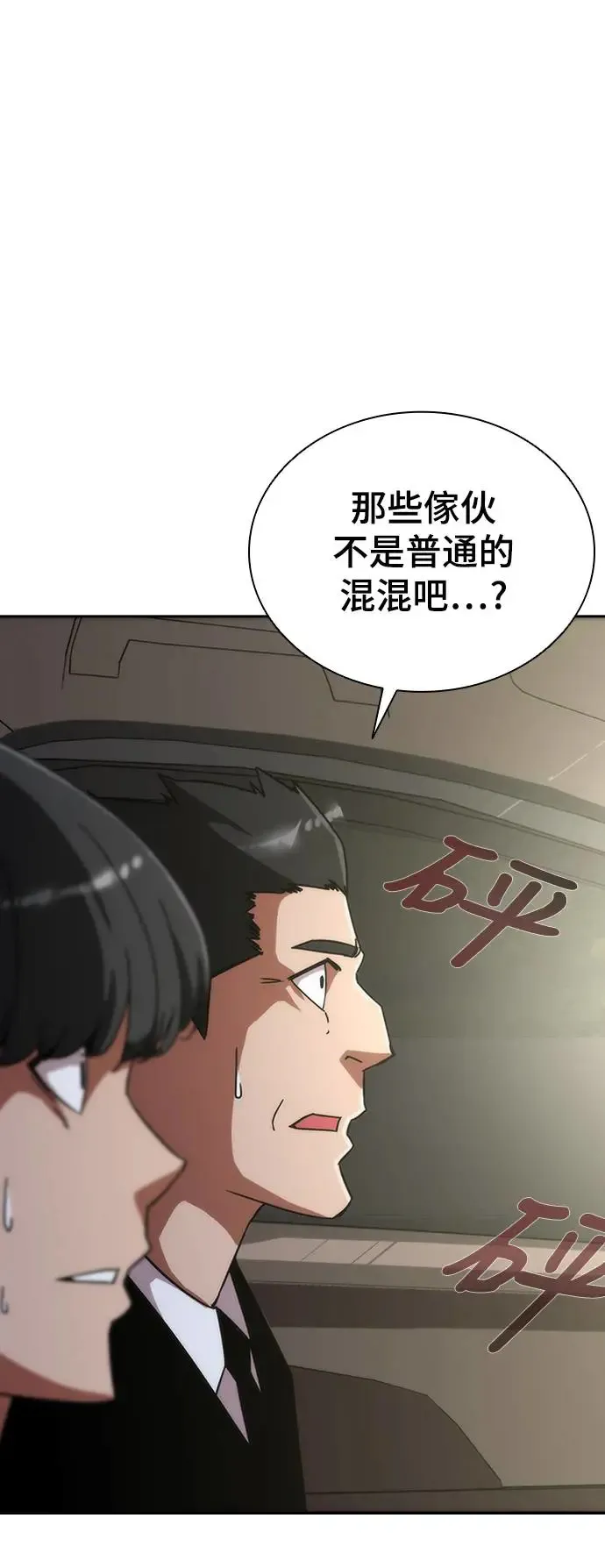 第3话 第26页
