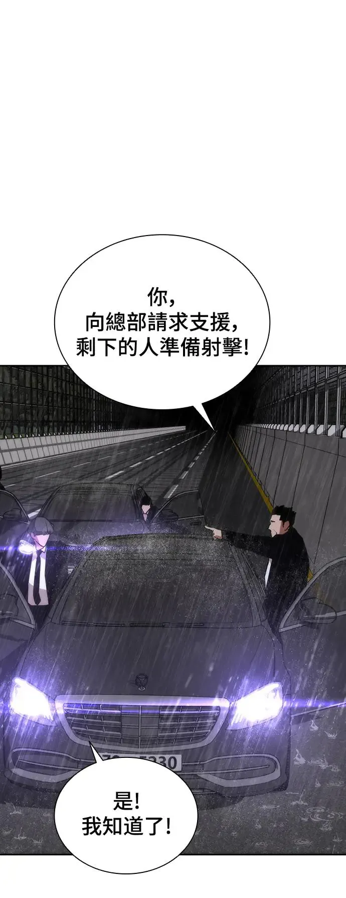 第3话 第27页