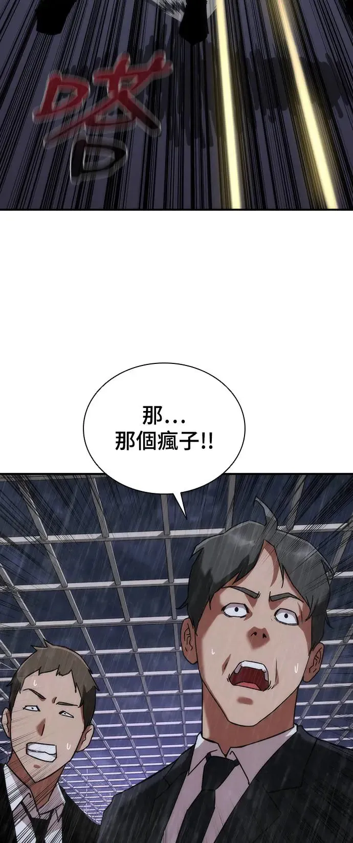 第3话 第38页