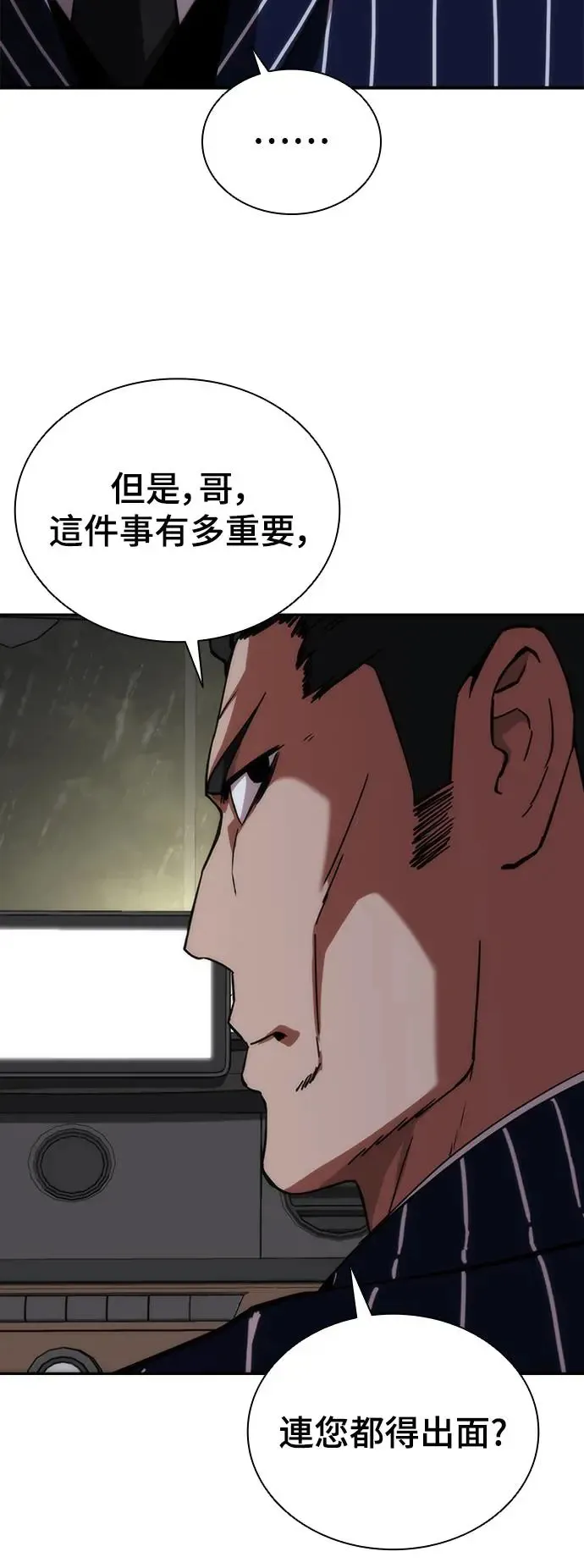 第3话 第42页