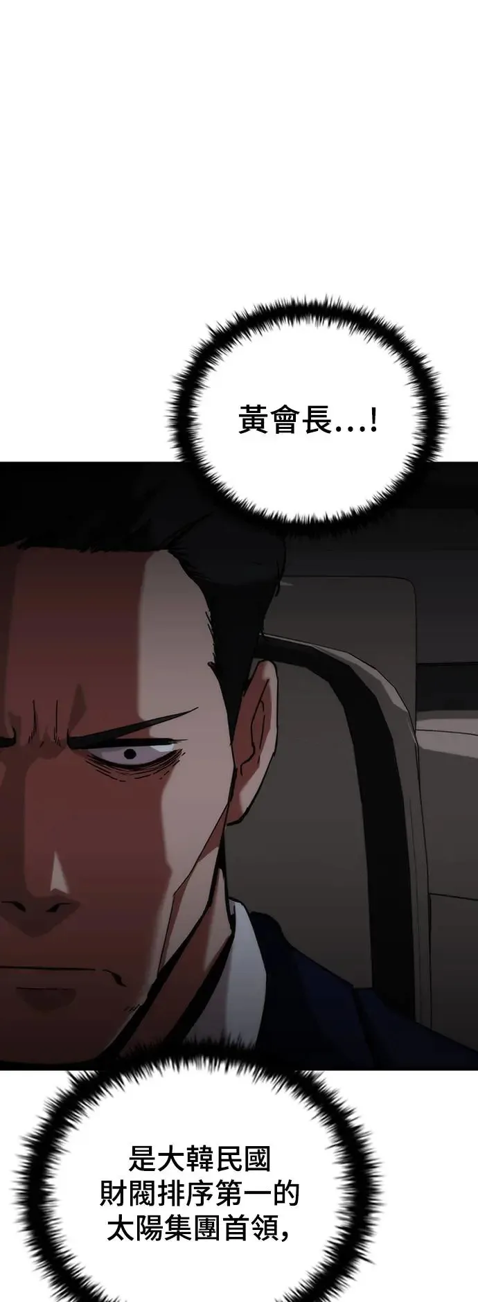 第3话 第45页