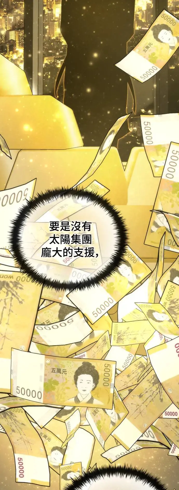 第3话 第47页