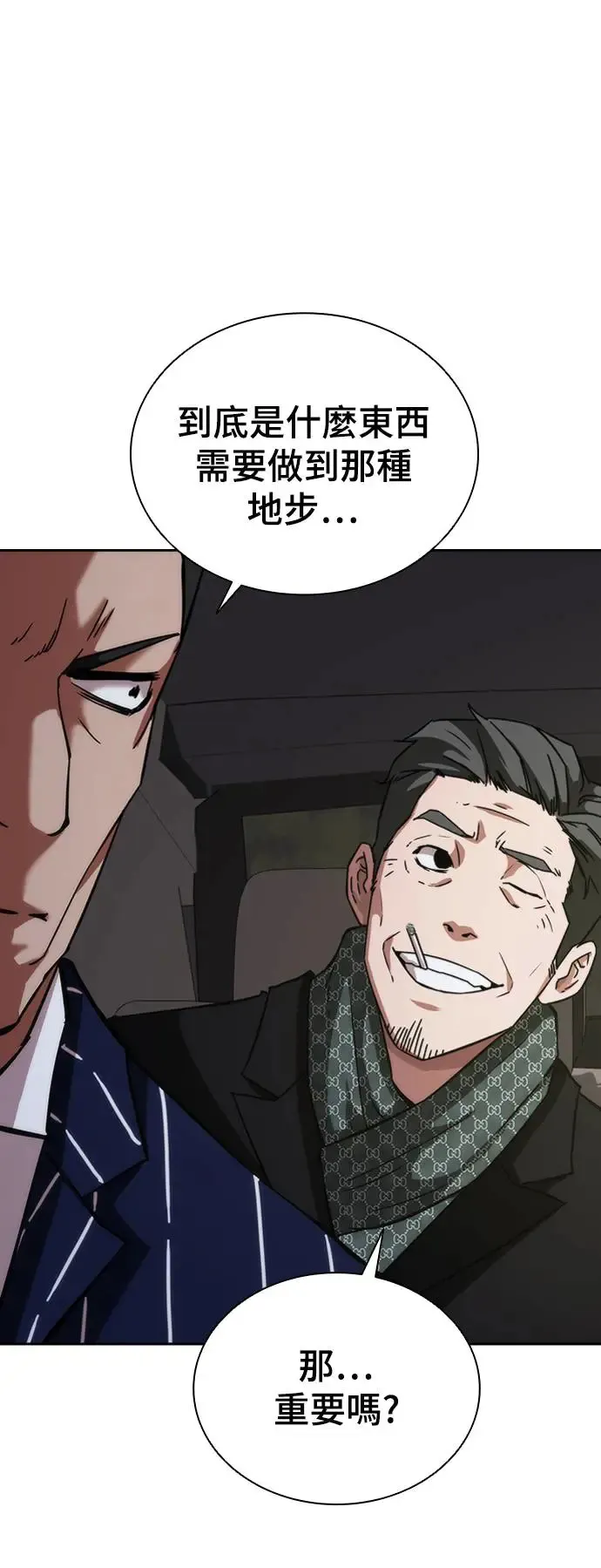 第3话 第49页