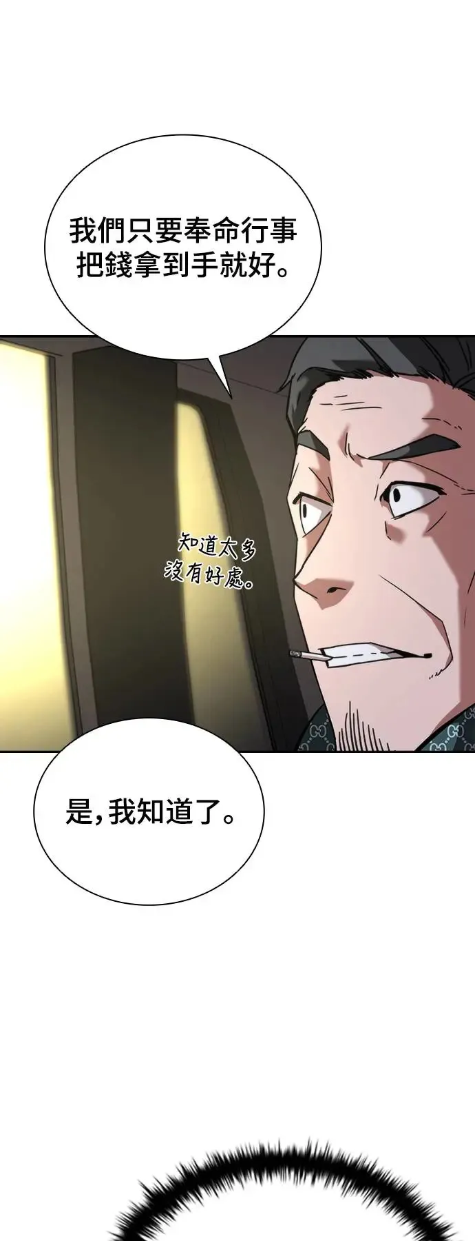 第3话 第50页