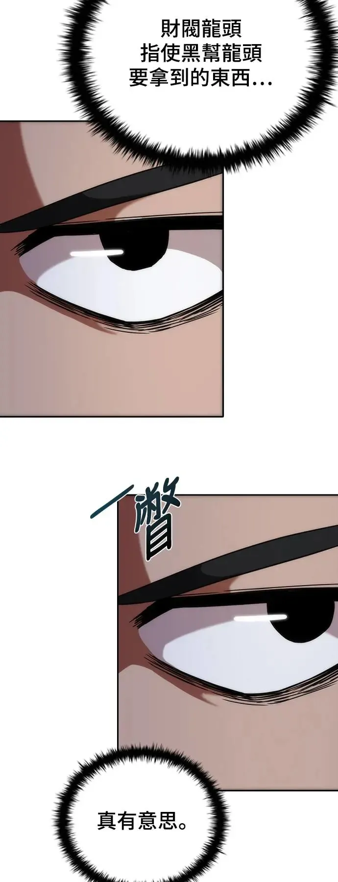 第3话 第51页