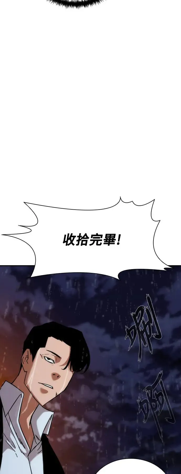 第3话 第52页