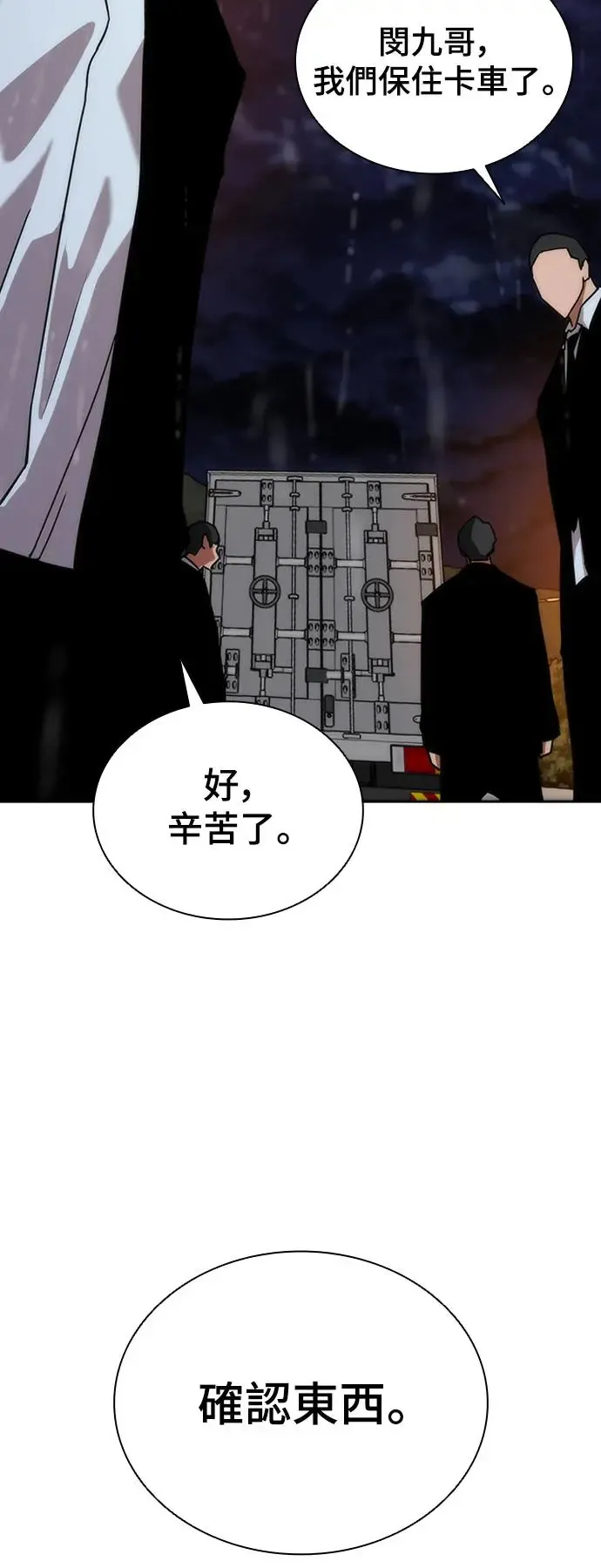 第3话 第53页