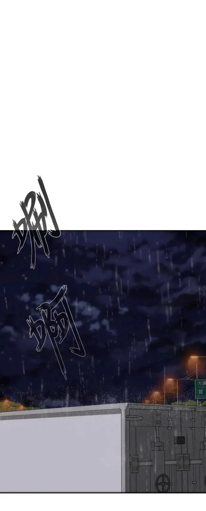 第3话 第54页