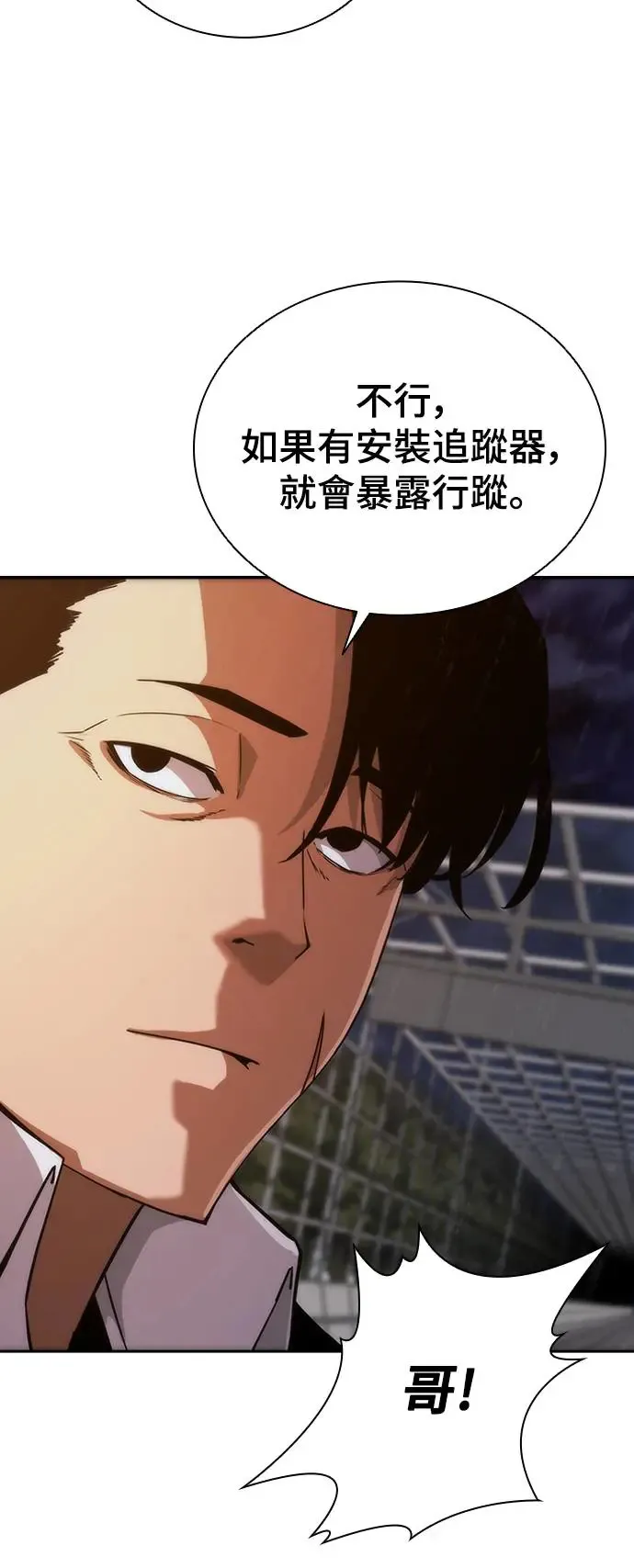 第3话 第57页