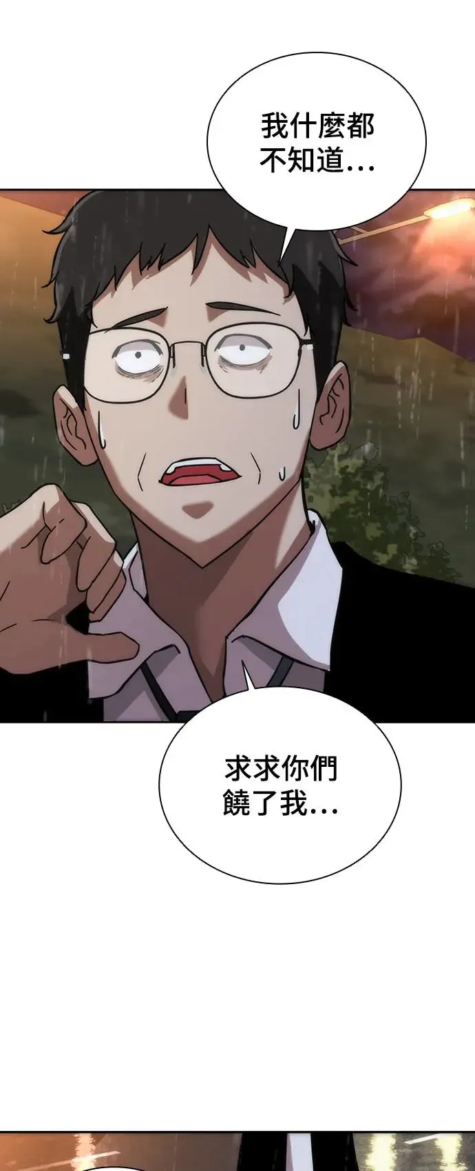 第3话 第59页
