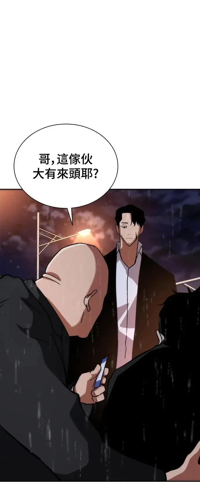 第3话 第61页
