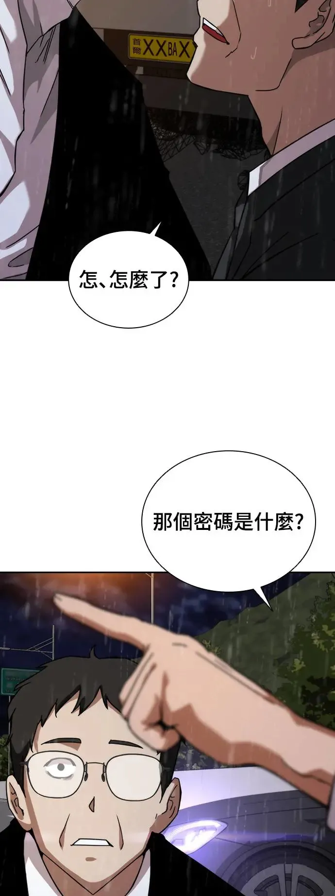 第3话 第64页