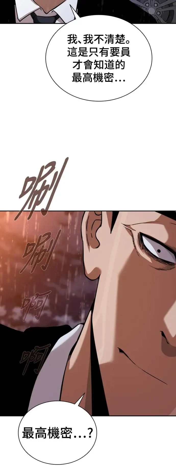 第3话 第65页