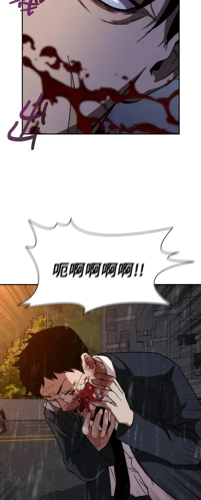 第3话 第68页