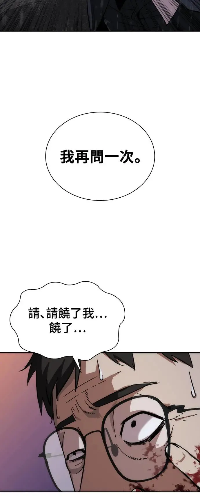 第3话 第69页