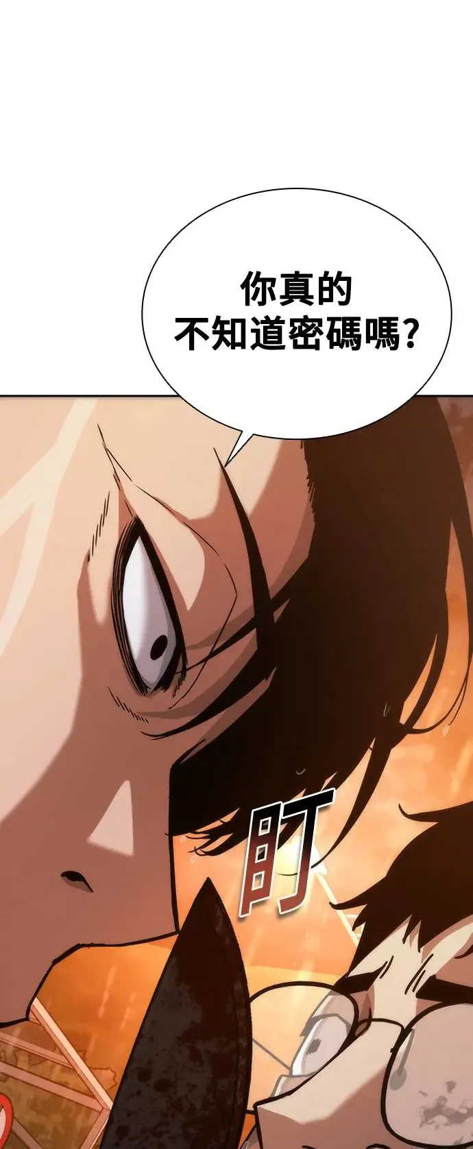 第3话 第70页