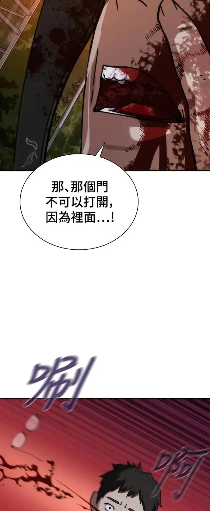 第3话 第71页
