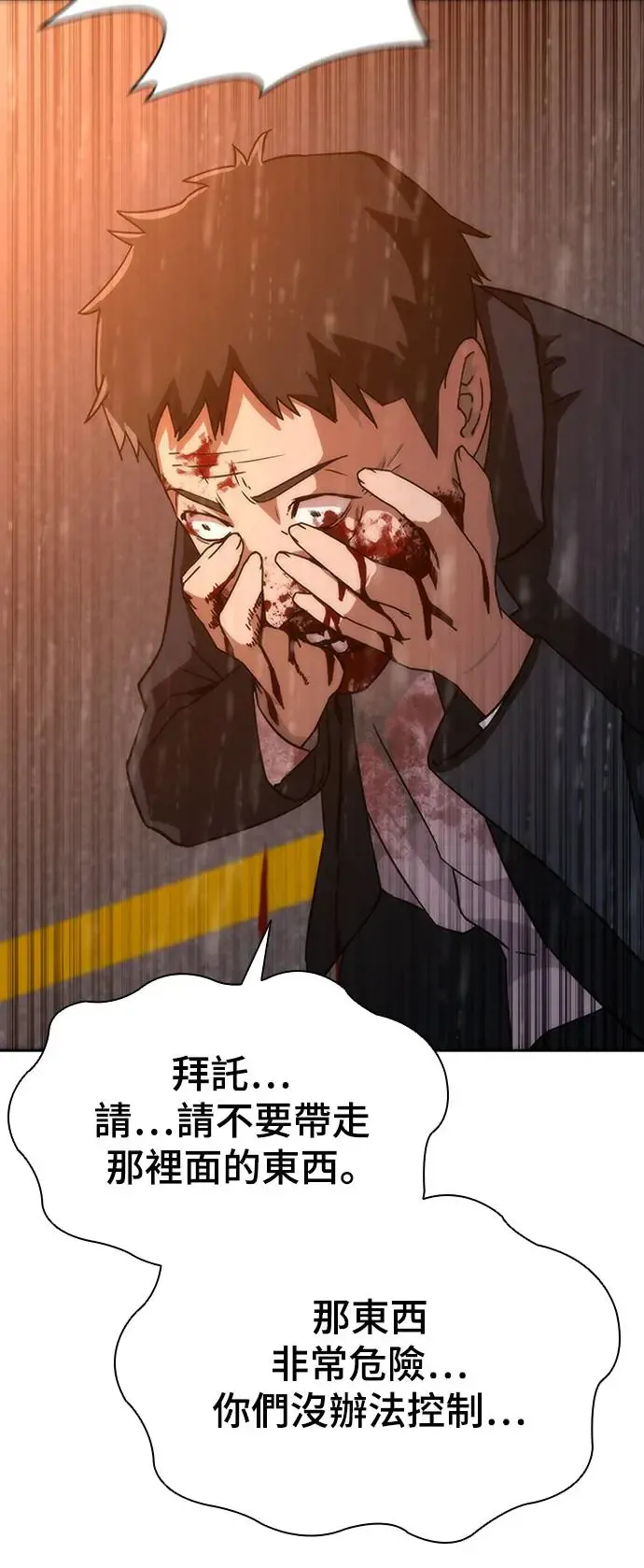 第3话 第73页