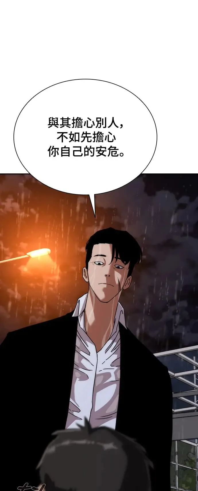 第3话 第74页