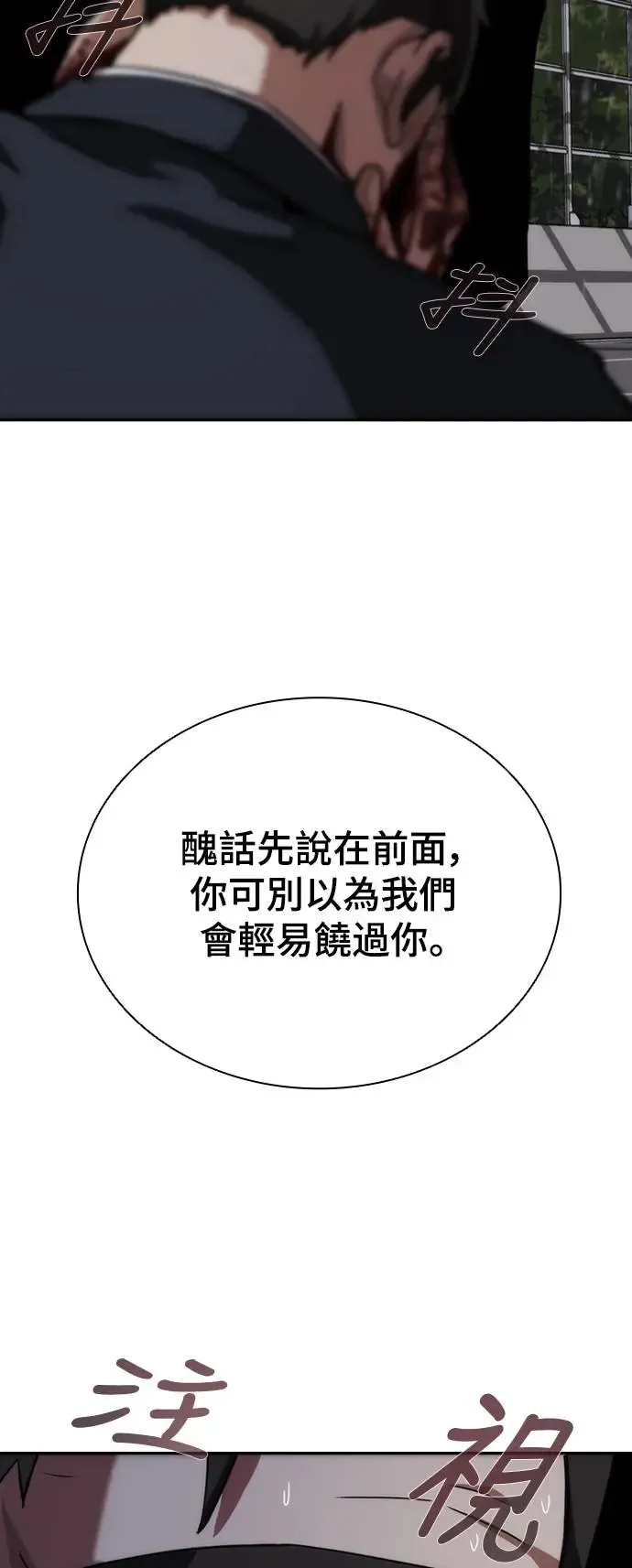 第3话 第75页